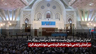 خط دیدار مراسم سالگرد ارتحال حضرت امام خمینی (ره) ۱۴۰۲/۰۳/۱۴