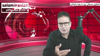 14020314: چرا آمریکائیها آیت الله خمینی را مجرم میدانستند؟