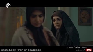 سریال جلال 2 قسمت 14