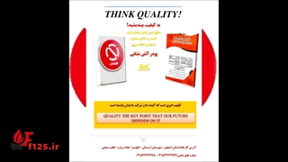 پودر آتش نشانی هدف