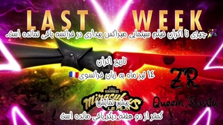 [2 تصویر جدید از میراکلس بیداری به اضافه متن!!]