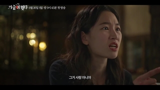 دومین تیزر منتشر شده از سریال ضربان قلب Heartbeat 2023 با بازی تکیون