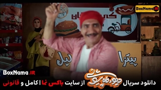 دانلود دیو و ماه پیشونی قسمت ۹ کامل