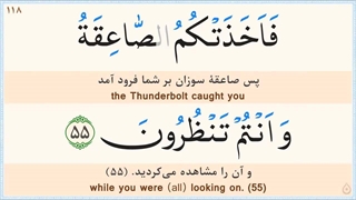 02.سوره بقره ( با نگارش آسان )