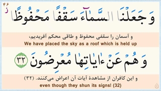 17.جز 17 قرآن کریم ( قرآن با نگارش آسان )