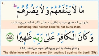 19.جز 19  قرآن کریم ( قرآن با نگارش آسان )