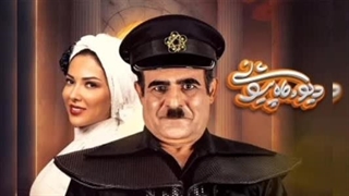 قسمت 14 سریال دیو و ماه پیشونی (کامل)(رایگان)(فیلیمو) / دانلود دیو و ماه پیشونی قسمت چهاردهم ( قسمت 14)