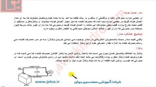 تنظیم موتور  2  -انواع ولتاژ