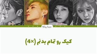 لیریک فارسی اهنگ cake از کارد با زیرنویس فارسی و کد رنگی