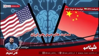 14020315: در عصر کوانتوم و هوش مصنوعی بازی هم باید متفاوت شود صحبت های مهم رهبر ایران