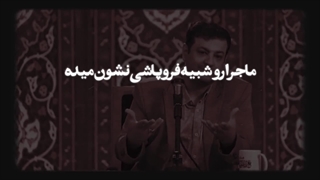 فتنه های آخر زمان...  کپ