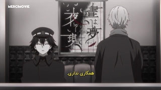 انیمه bungo stray dogs فصل ۴ قسمت اول با زیرنویس چسبیده فارسی