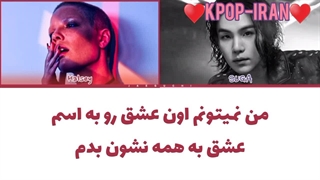 لیریک اهنگ Lilith از شوگا و هالزی زیرنویس فارسی