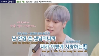 کاور آهنگ stalker توسط مونبین