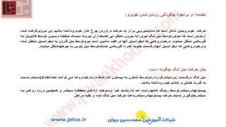 تنظیم موتور 18 - تغییر سیستم کاربراتور به انژکتور 1