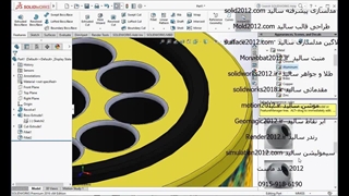 آموزش سالیدورک solidworks تمرین کاربرد دستور decals