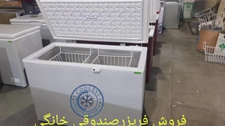 فریزرصندوقی خانگی کولست