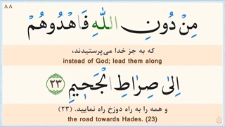 37.سوره صافات ( نگارش آسان )