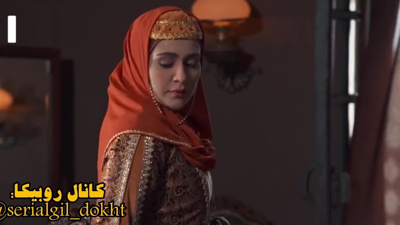 سریال گیل دخت قسمت اول بخش پنجم - نماشا