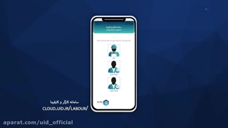 آموزش احراز هویت سامانه روابط کار به صورت غیر حضوری در یوآیدی