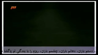 در سمت توام دلم باران