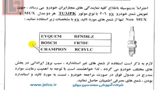 آموزش تنظیم موتور - قسمت 65 - آشنایی با انواع شمع ها