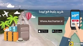 خرید بلیط هواپیما