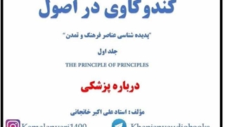 درباره پزشکی