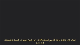 دانلود قسمت 63 سریال فرید ( چشم چران عمارت ) Yali Çapkini با دوبله فارسی