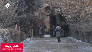 سریال گیل دخت قسمت چهارم بخش ششم