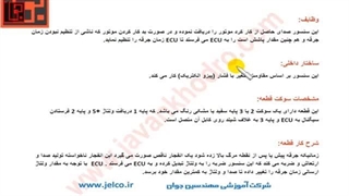 آموزش تنظیم موتور - قسمت 91 - علائم خرابی سنسور ضربه یا ناک سنسور