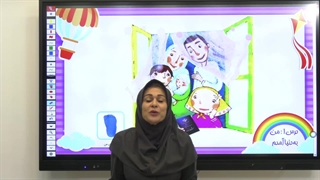 آموزش مطالعات اجتماعی سوم|استاد اجازه