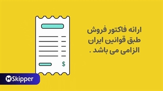 فیش پرینتر قسمت یک (آشنایی)