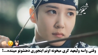 پیشنهادی:) سکانسی از سریال علاقه پادشاه با بازی پارک ایون بین