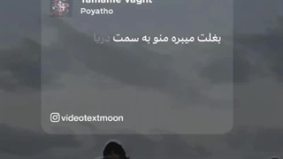 Your arms take me to the sea