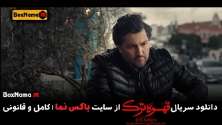 حامد بهداد سریال قهوه ترک Turk Kahvesi