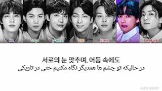 لیریک فارسی آهنگ take two بی تی اس به مناسبت فستا 2023♡♡