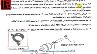 آموزش تنظیم موتور - قسمت 113 - برطرف نمودن عیوب لامپ چک یا چراغ چک موتور