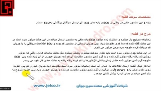 آموزش تنظیم موتور - قسمت 119 - آشنایی با عملکرد سنسور دمای آب