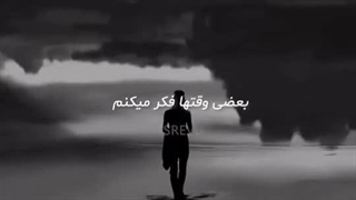 احساساتی که لازمه رو تجربه کردم