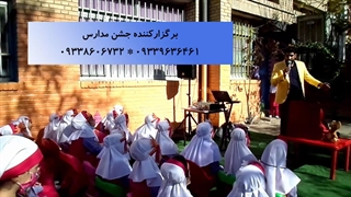 جشن الفبا آموزش حرف میم با عموسامان