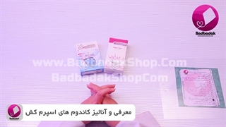 کاندوم های اسپرم کش