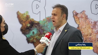 هوشمندسازی خدمات نظام مهندسی - فولادبان پایگاه خبری فولادایران