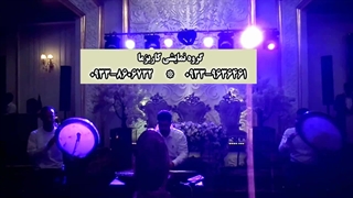 برگزاری مجالس شاد و بدون گناه توسط هنرمندان گروه هنری کاریزما