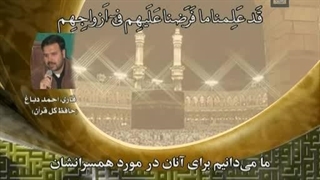 جزء22 تلاوت تحدیر احمد دباغ ضبط وآپلود بهمن جولائی