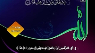 تلاوت تحدیرجزء21 احمد دباغ  آپلود بهمن جولائی