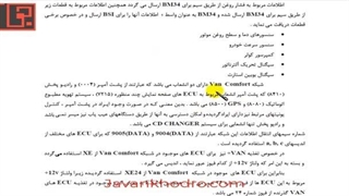 تنظیم موتور - قسمت 197 - مالتی پلکس 14