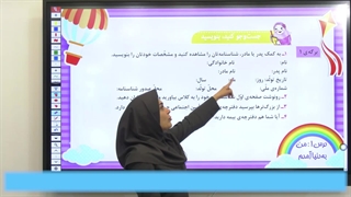 جواب سوالات کتاب مطالعات اجتماعی سوم دبستان|استاد اجازه