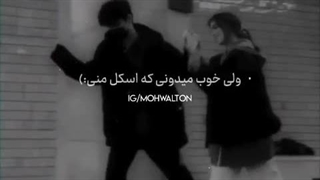 ولی خوب میدونی  که اسکل منی :)