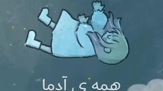 اشکال نداره اگه حالت خوب نیست...